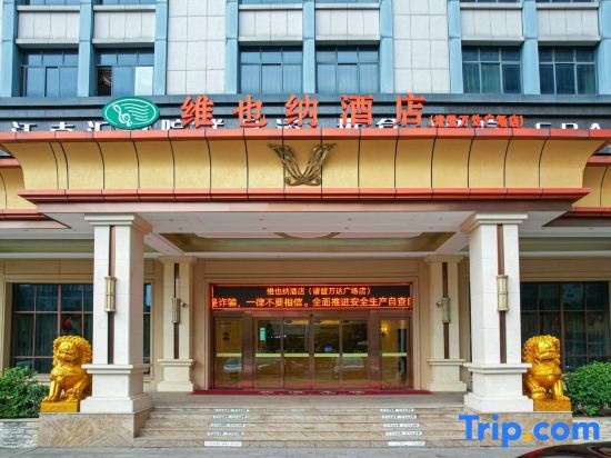 Vienna Hotel (Zhuji Xishi Hometown Wanda)