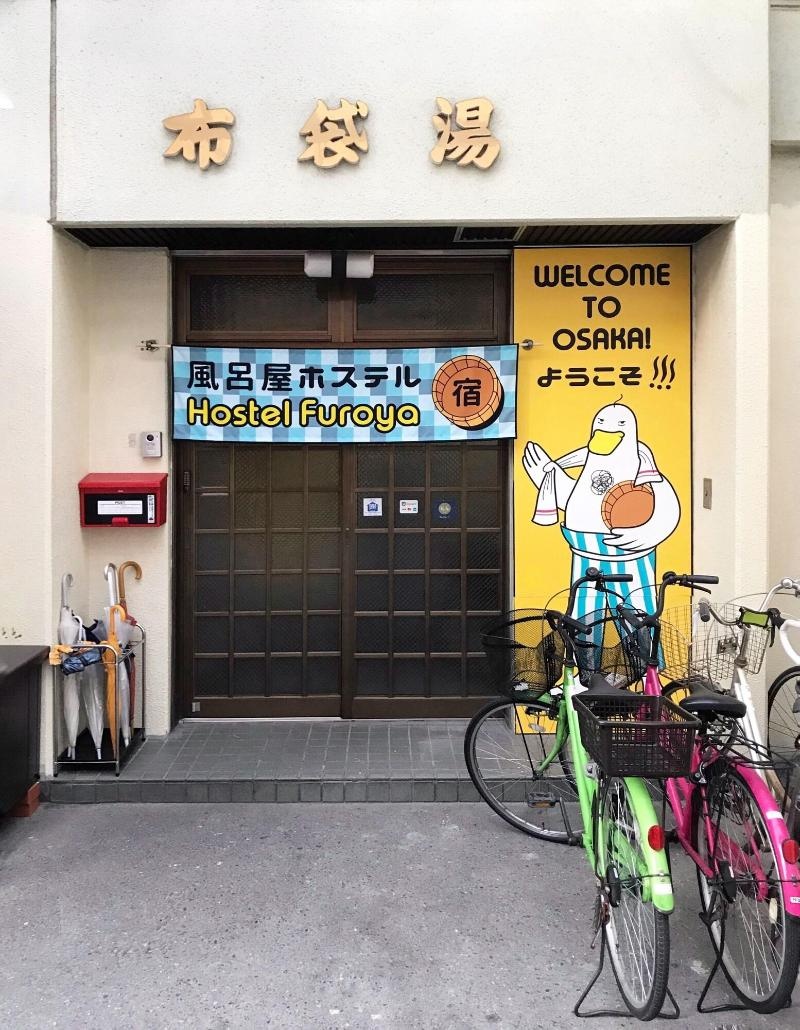 Foto - Hostel Furoya