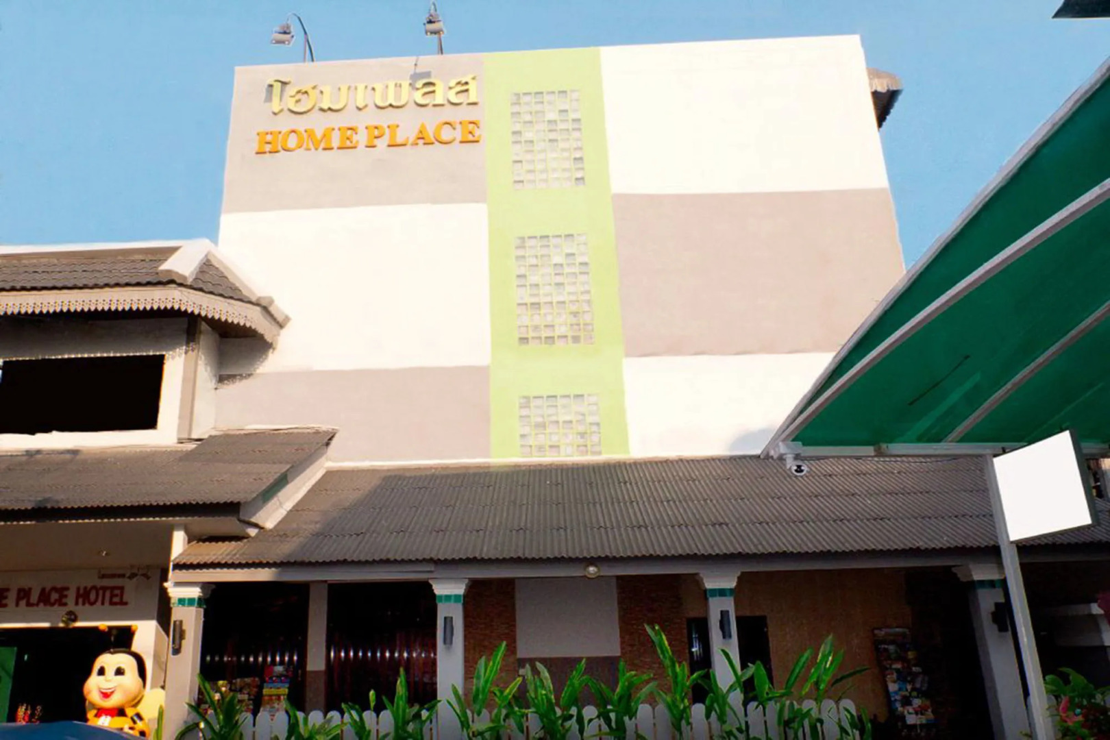 Photo - Home Place Hotel