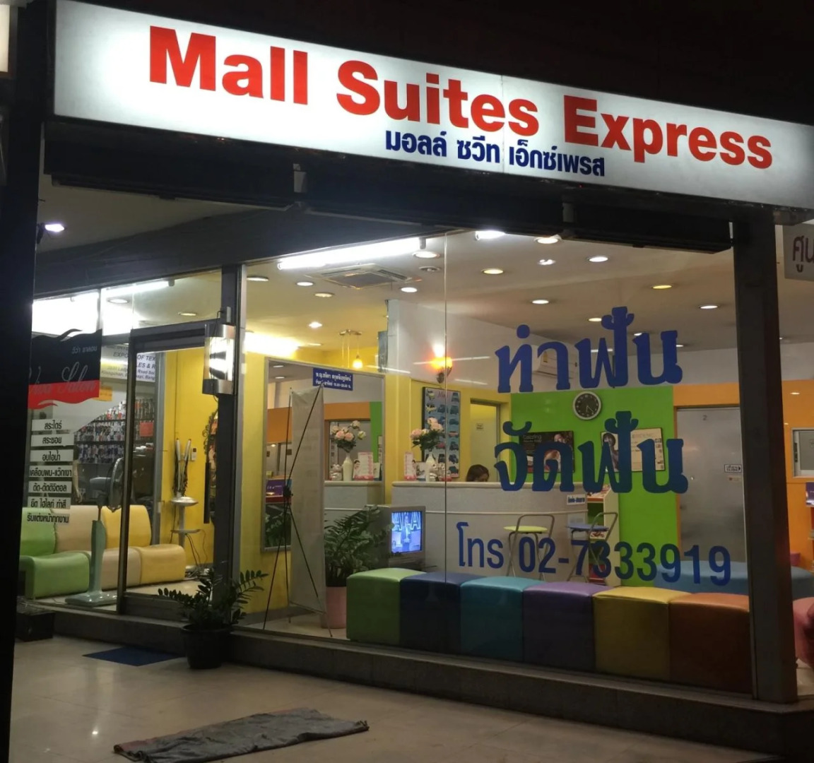 Photo - Mall Suites Hotel