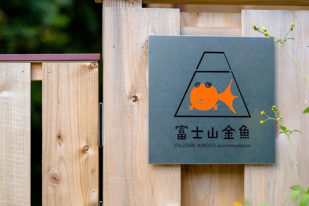 Foto - Fujisan-Kingyo