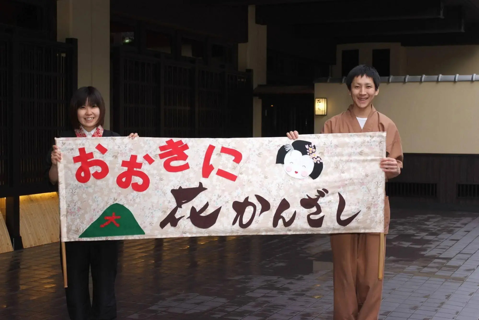 Photo - Matsui-Bekkan Hanakanzashi