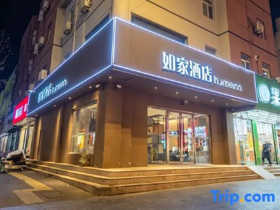 Home Inn Neo (Liaocheng Yanggu Gushan Road Branch)