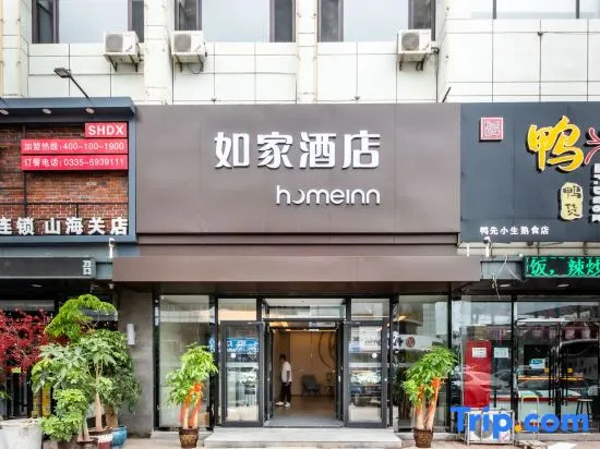 Homeinn · neo (Qinhuangdao Shanhaiguan Railway Station)