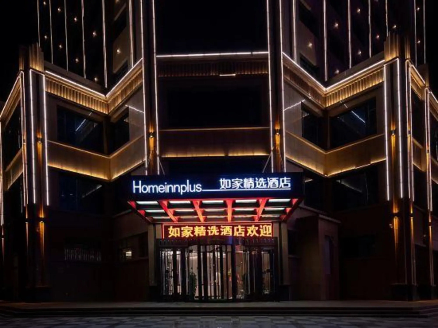 Homeinn Plus Hotel (Zhangye West Railway Station)