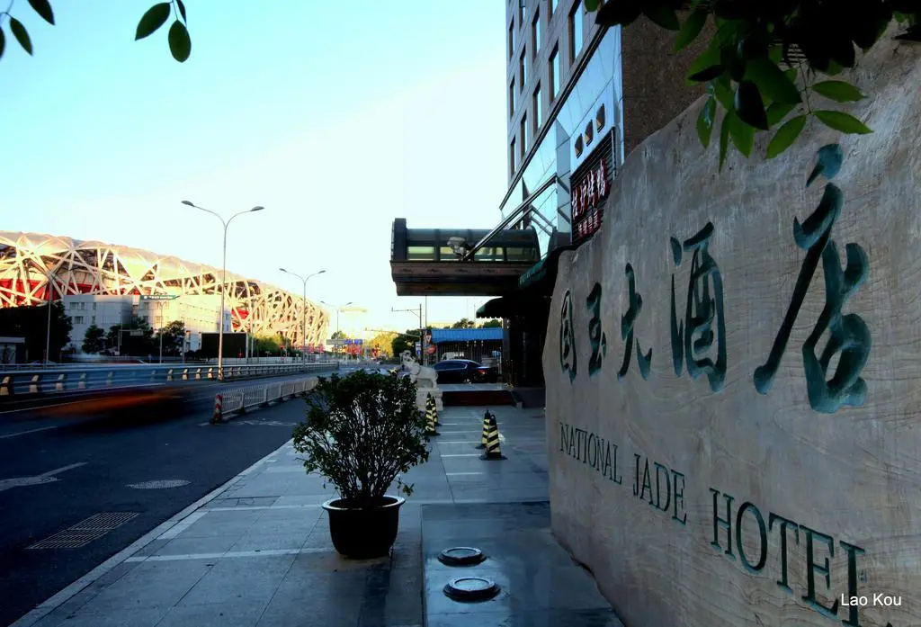 Foto - National Jade Hotel