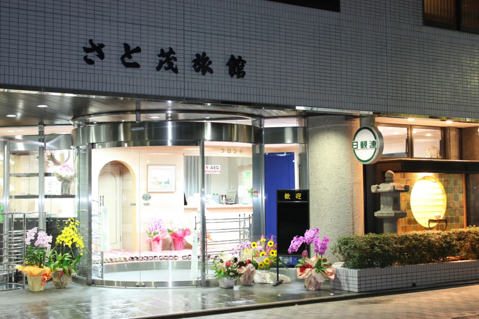 Foto - Satomo Ryokan
