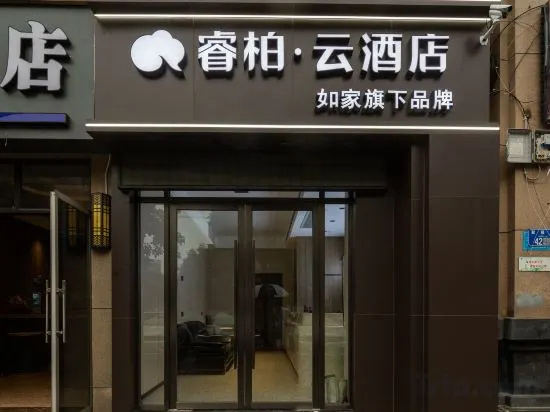 Homeinn Ripple Yun Hotel (Chongqing Jiangjin Shuangfu Aegean Shopping Park)