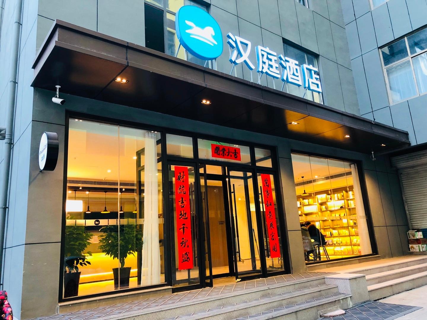 Hanting Hotel Dezhou Yucheng Administrative Street