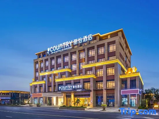 Country Hotel (Guangde Government Store)