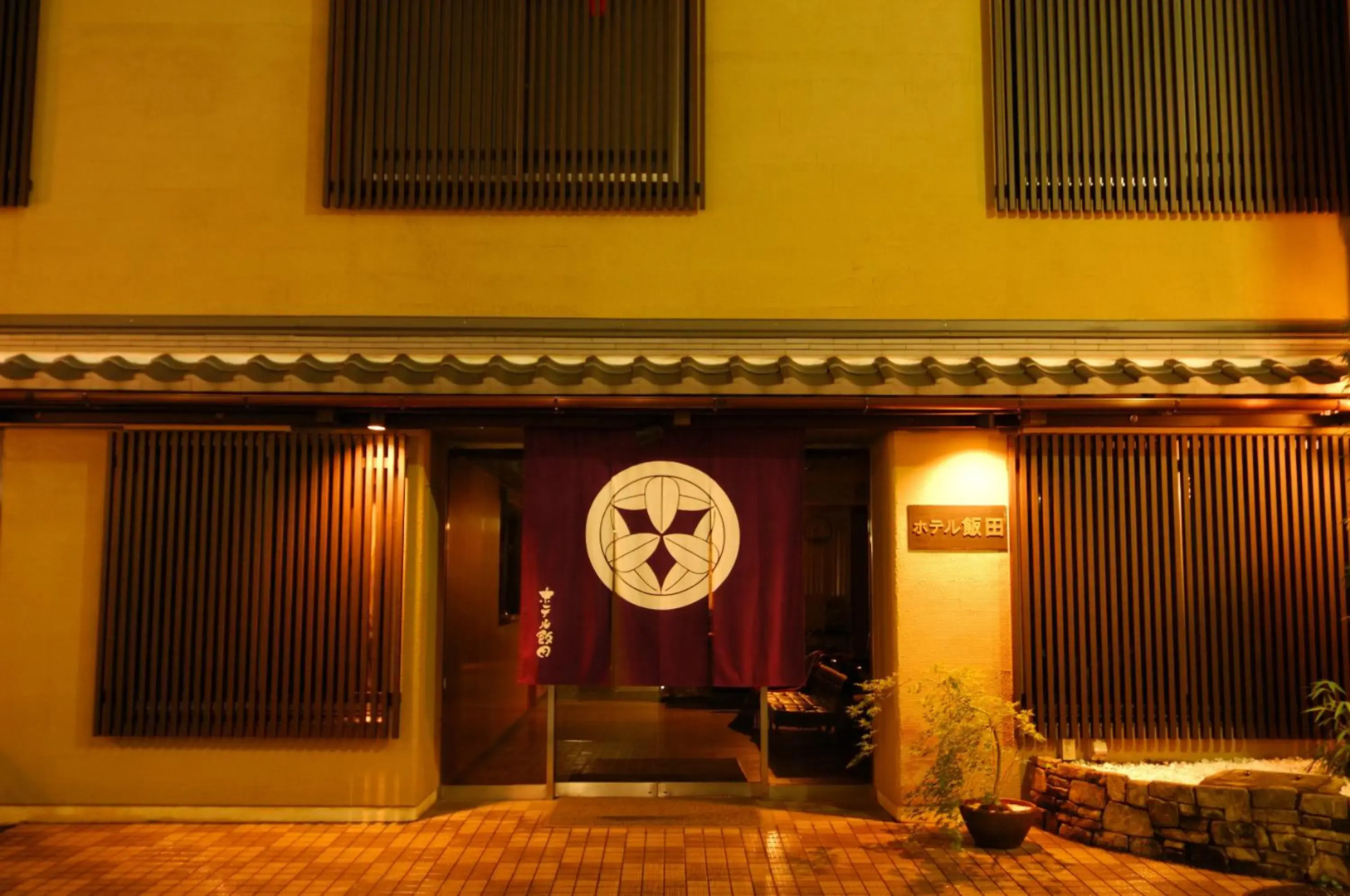 Foto - Hotel Iida