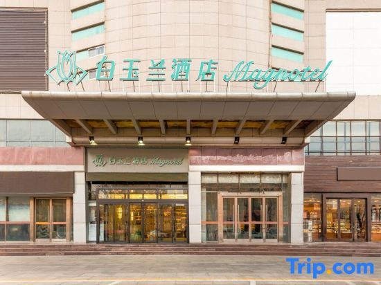 Magnotel Hotel (Feicheng Xinhua Building)