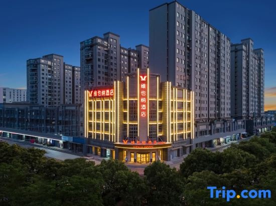 Vienna Hotel (Taicang Shaxi Ancient Town)