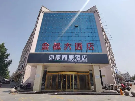 Homeinn Selected Hotel (Hengshui Zaoqiang Jianshe North Road)