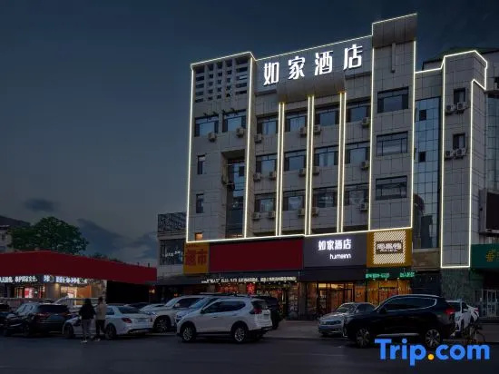 Homeinn · neo (Qinhuangdao Shanhaiguan Railway Station)