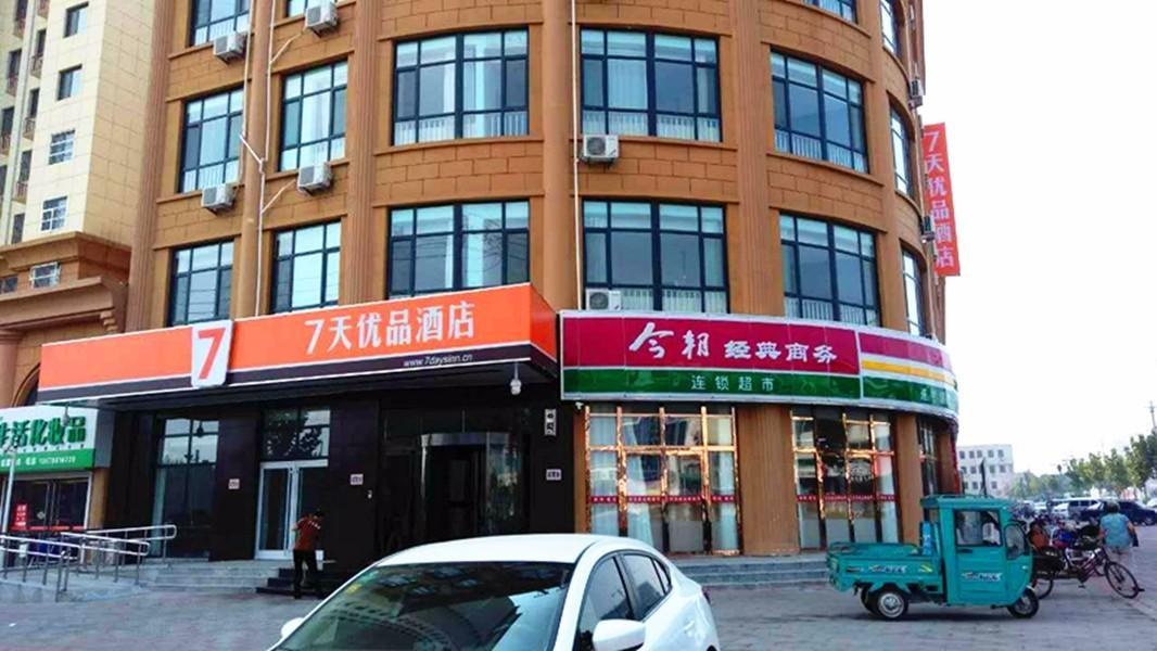 7 Days Premium·Jinan Shanghe Yujingcheng
