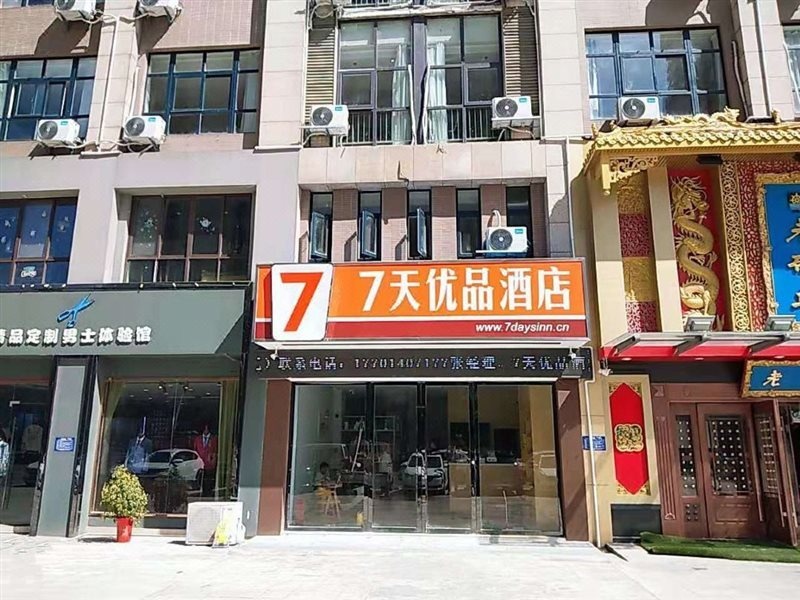 7 Days Premium· Huai'an Zhou Enlai Jinianguan Yonghuai Dong Road