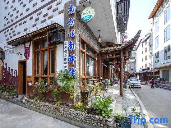 Zhangjiajie Nanfang Yinan Hotel
