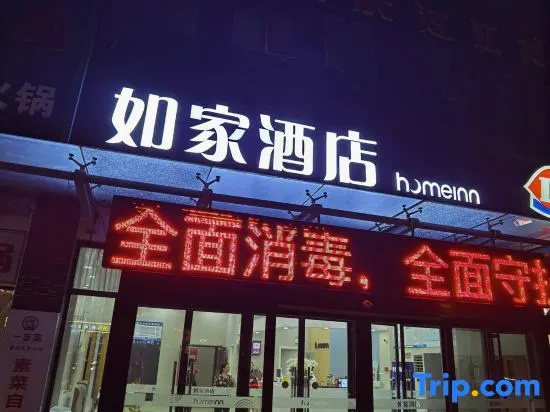 Homeinn Hotel (Jinan Changqing University Town)