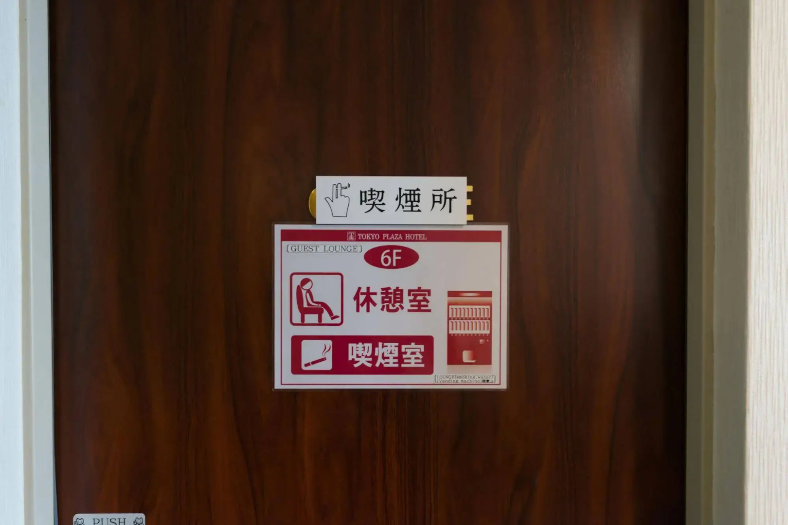 Foto - Tokyo Plaza Hotel