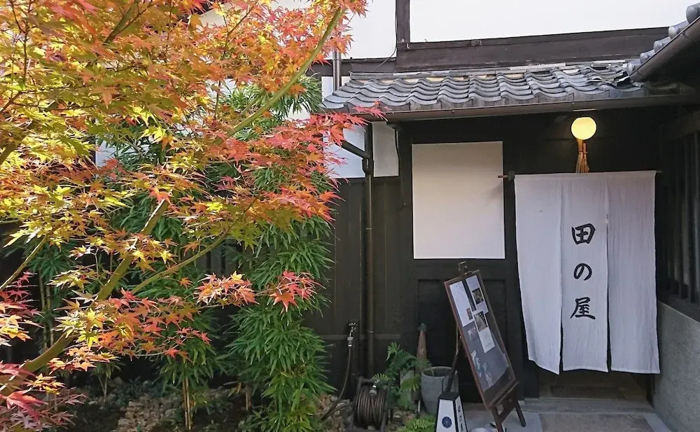 Photo - Ryokan Tanoya