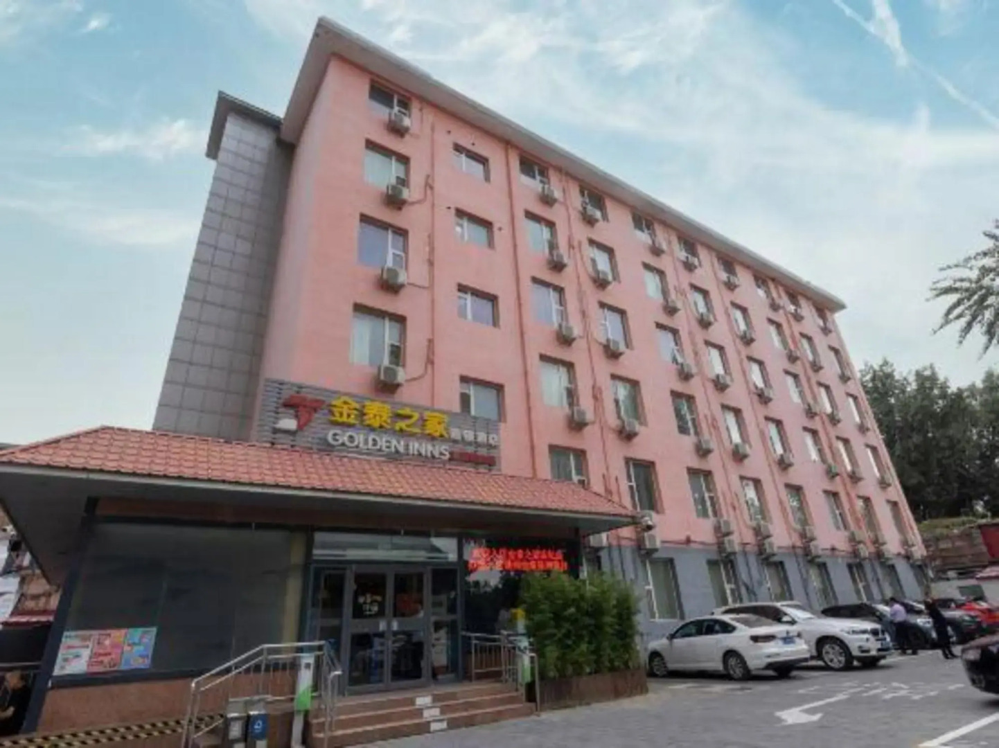 Foto - Golden Inns Beijing South Railway金泰之家北京南站店