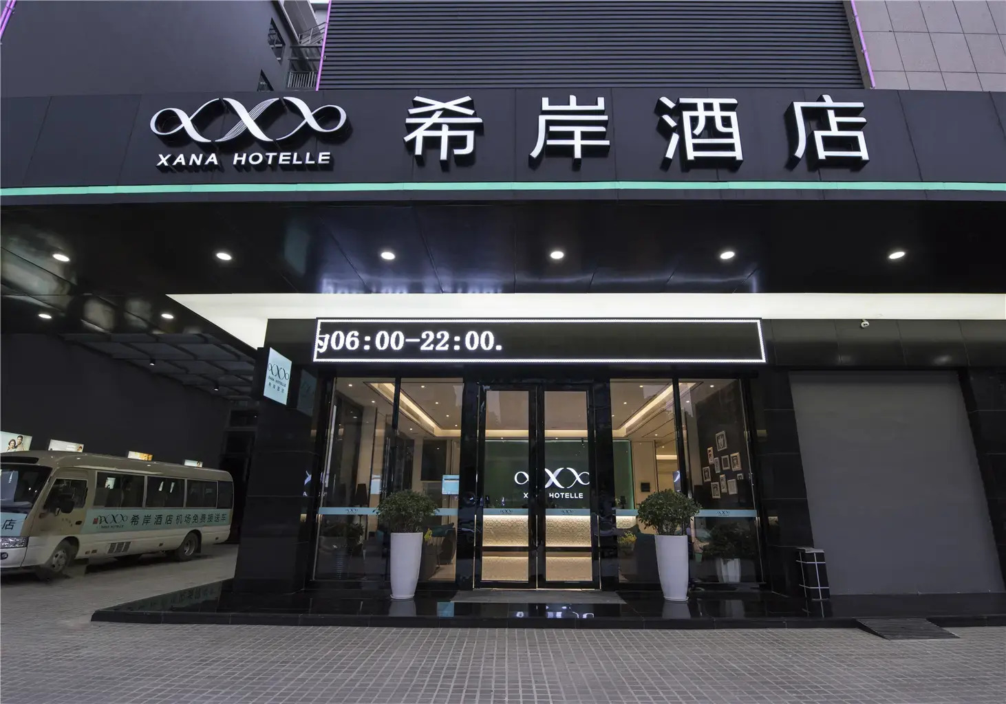 Foto - Xana Hotelle Shenzhen Airport Terminal