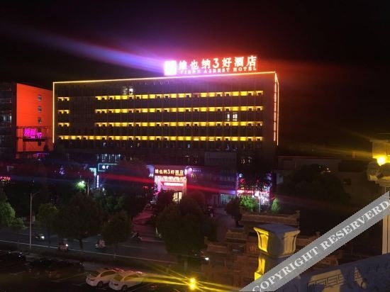 Vienna International Hotel(Huangshan North Gate)