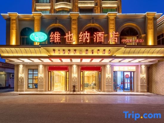 Vienna Hotel (Maoming's first Beach Hotel in China)