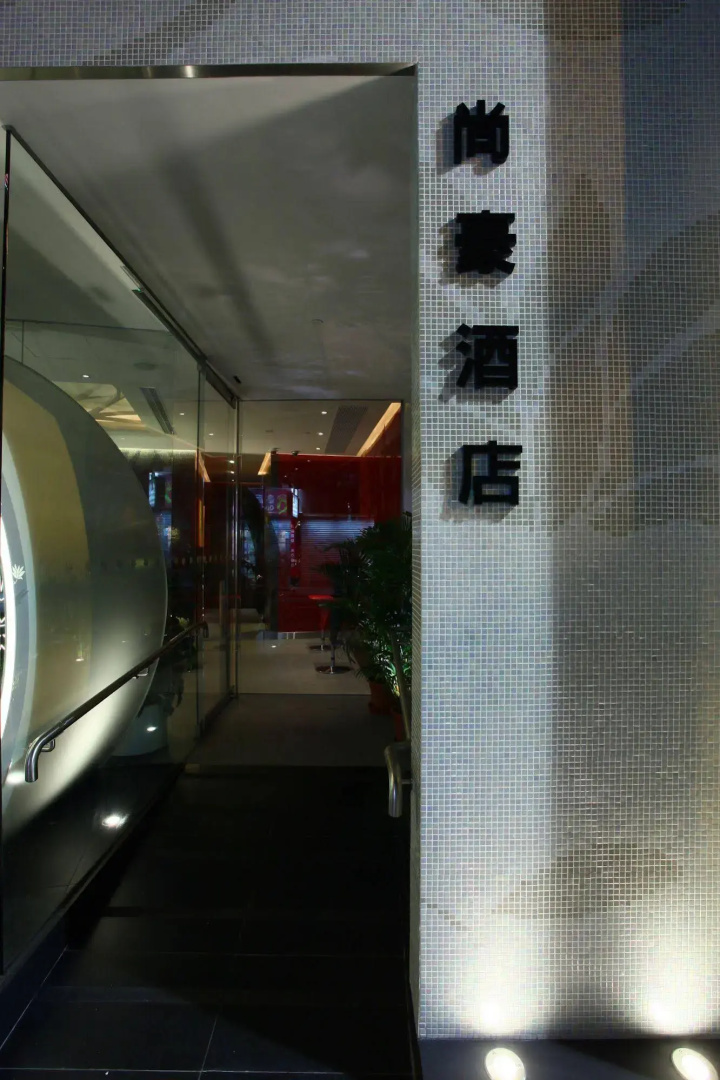 Photo - Sohotel