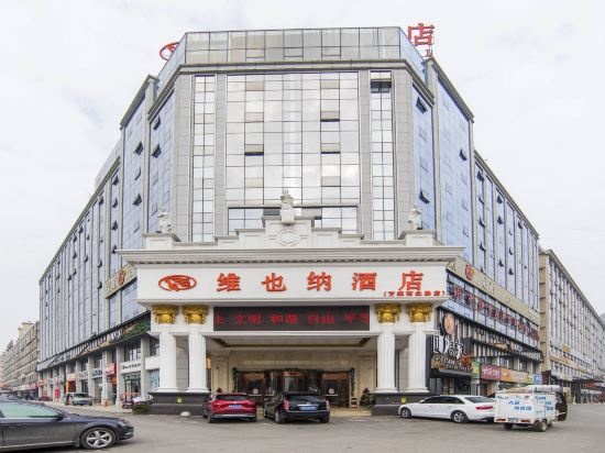Vienna Hotel (Changsha County Wanjiali North Road Tuqiao Metro Station）