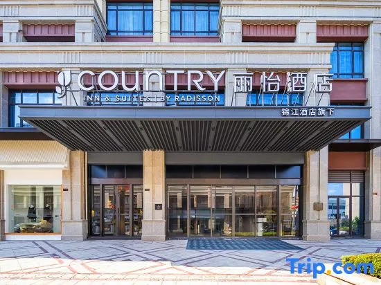 Country Hotel (Guangde Government Store)