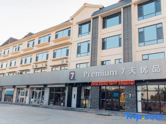 7Days Inn Youpin Premium Hotel (Zibo Linzi Jishan Road)