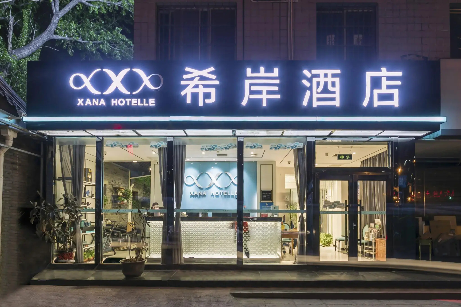 Foto - Xana Hotelle Beijing Tianqiao