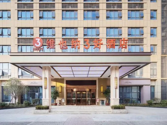 Vienna 3 Best Hotel (Changsha Wangcheng Economic Development Zone)