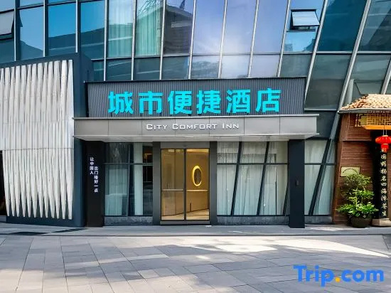 City Hotel (Chongqing Olympic Sports Center Shiqiao Pu Subway Station)