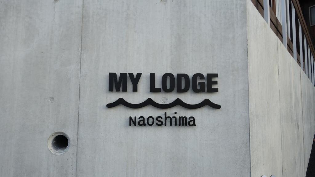 My Lodge Naoshima
