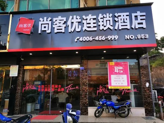 Shankee Hotel (Ningdu Third Ring South Road)
