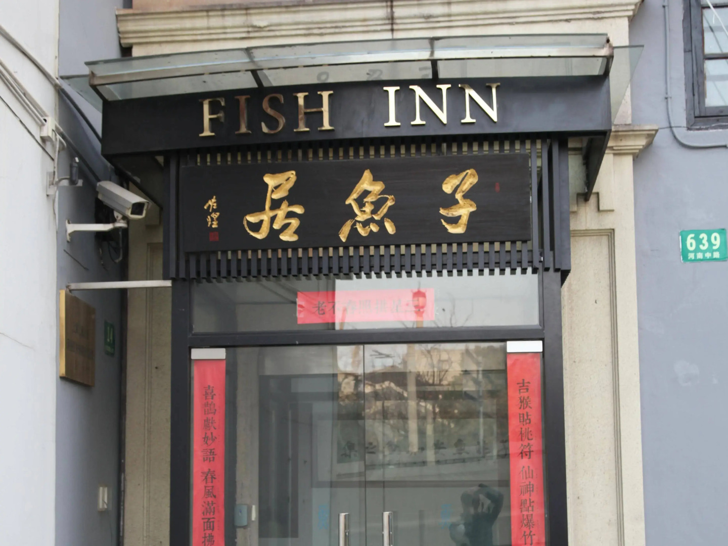 Foto - Shanghai Fish Inn Bund