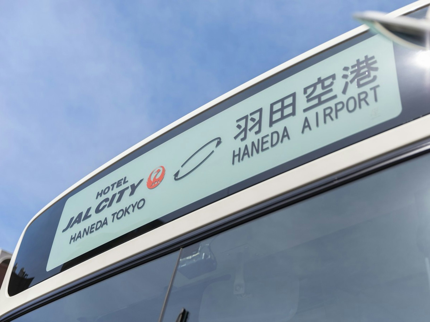 Photo - Hotel JAL City Haneda Tokyo West Wing