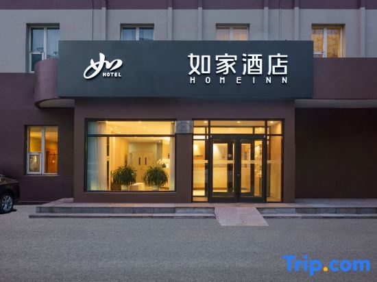 Home Inn Dalian Airport Yingke Road