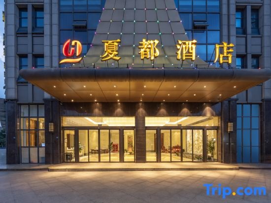 Xiadu Hotel