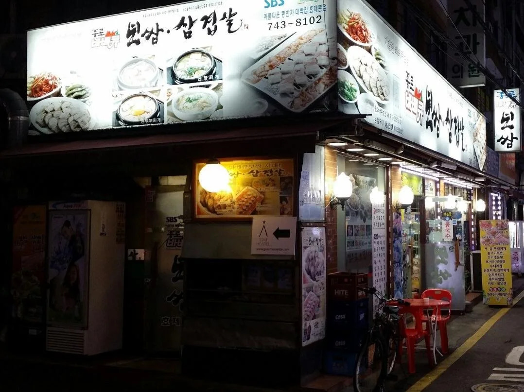 Foto - Star Hostel Seoul Dongdaemun