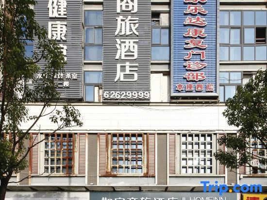Homeinn Selected Hotel (Fuzhou Dongjiekou Shopping Center Chating Subway Station)