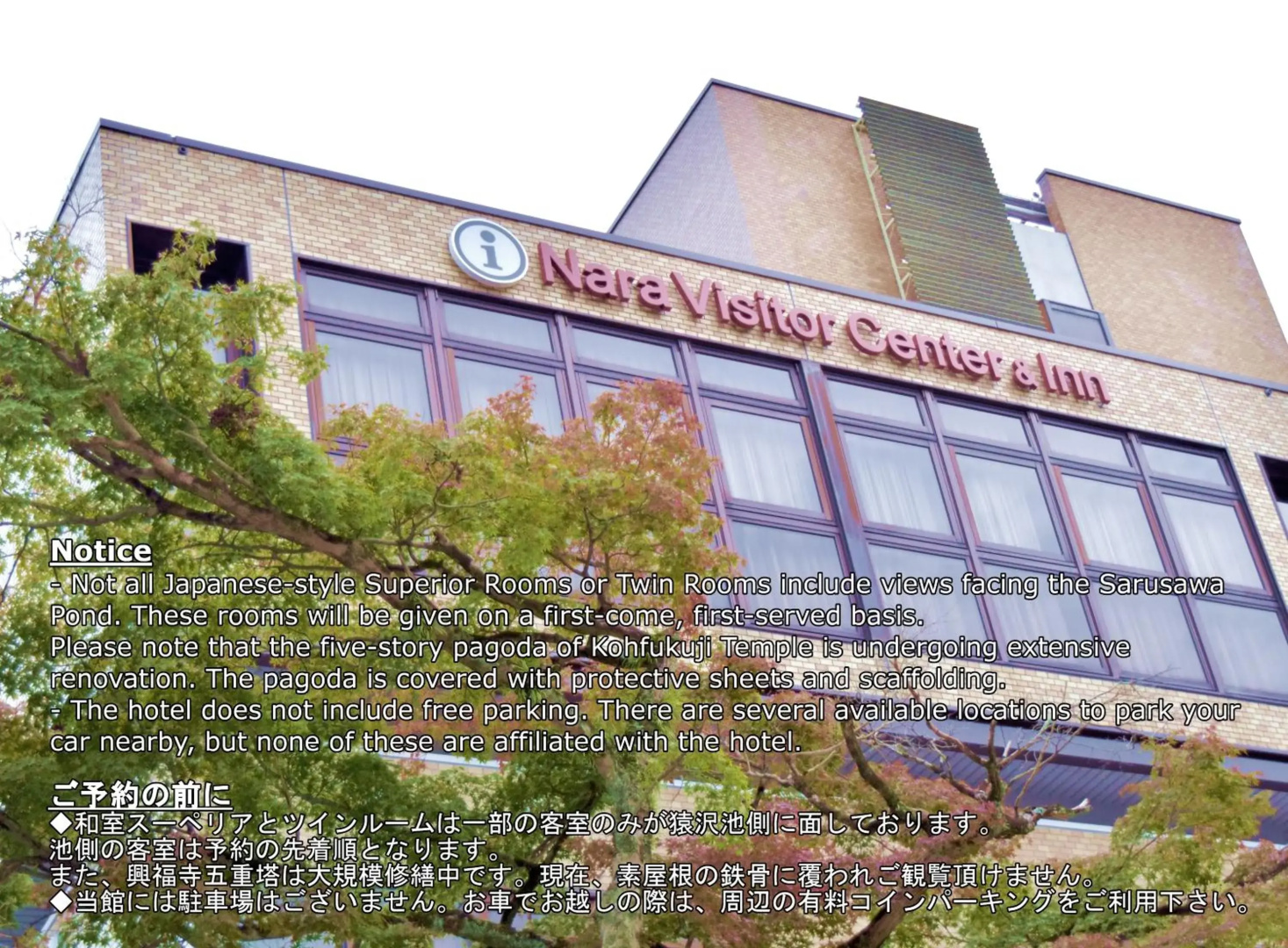 Foto - NARA Visitor Center and Inn
