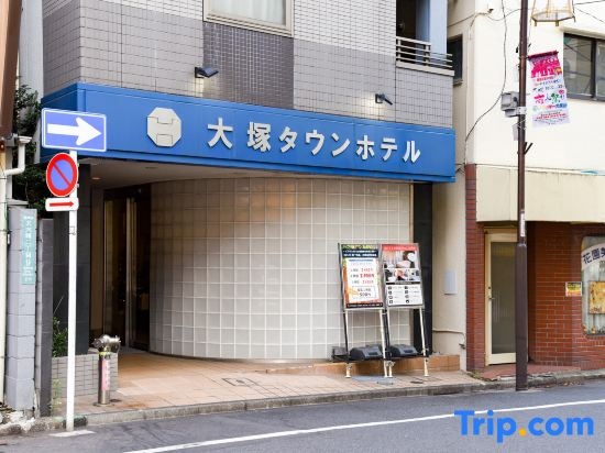 Foto - Otsuka Town Hotel