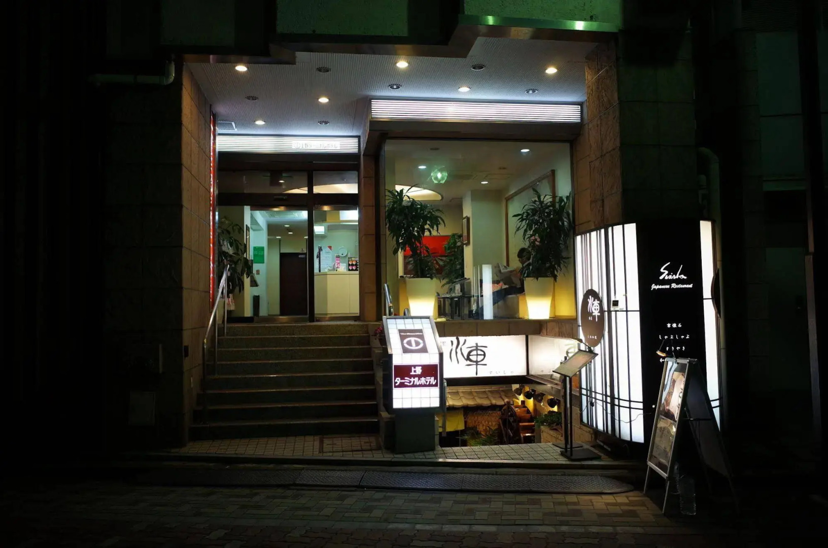 Photo - Ueno Terminal Hotel