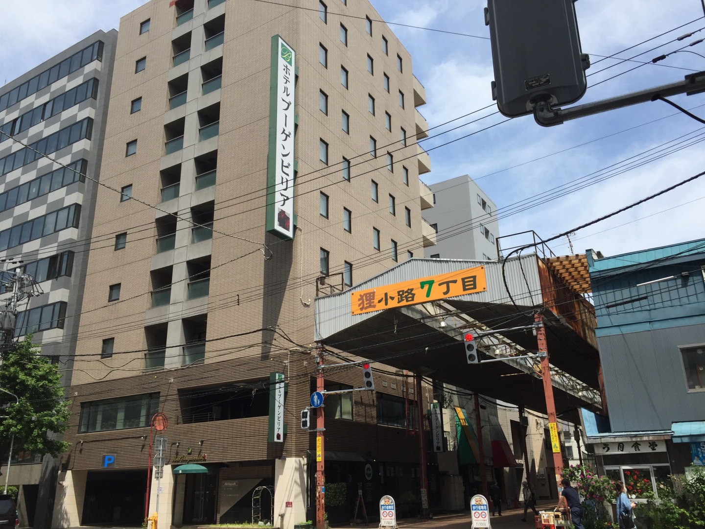 Hotel Bougain Villea Sapporo