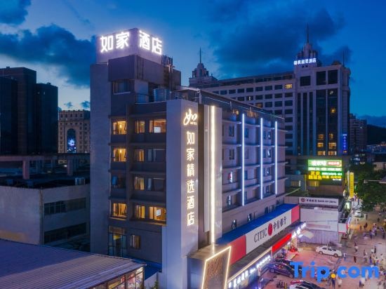 Homeinn Plus Hotel (Zhuhai Gongbei Port)