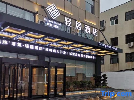 Liaocheng Chonpines Hotel